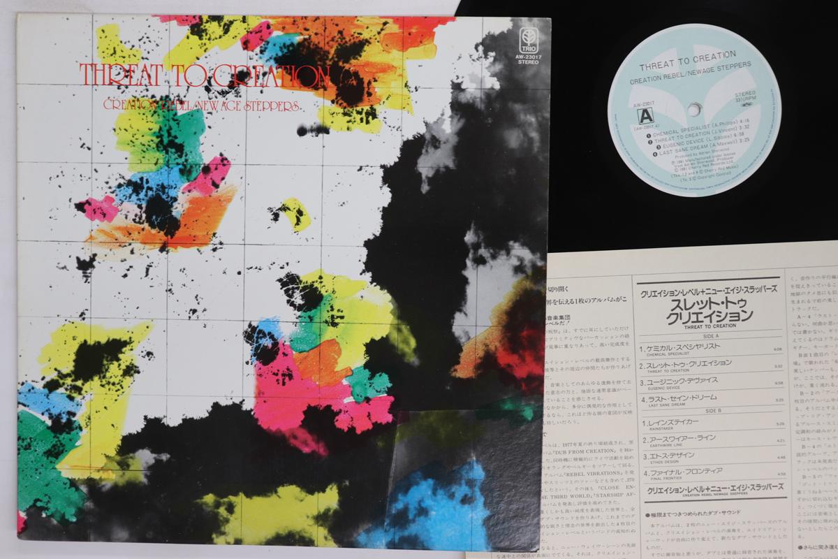 Виниловая пластинка CREATION REBEL NEW AGE STEPPERS Threat To Creation AW23017 ЧЕРРИ КРАСНЫЙ 1982 Япония Регги Ска Даб Б/у