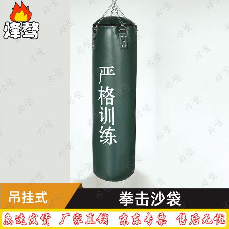 Feng ao Boxing & Sanda Training Sandbag