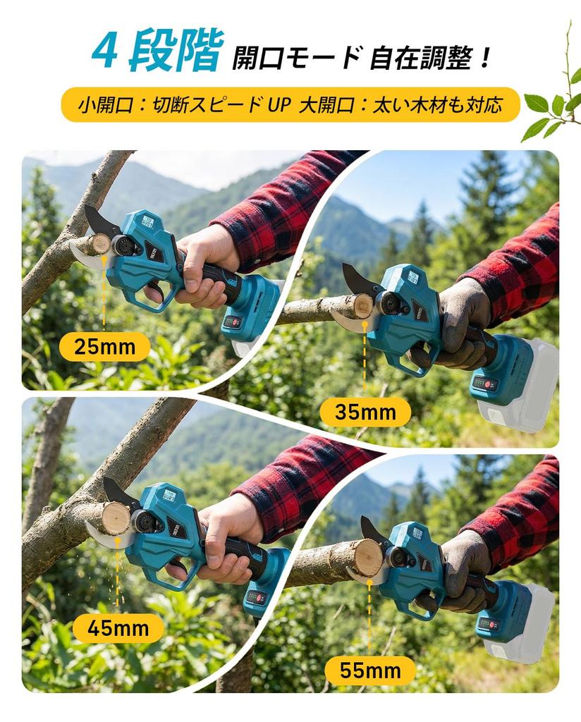 New Rechargeable Pruning Electric Pruning Largest Connectable to Extension Pole for High Branch Brushless LED Opening Angle Makita 18V Sharp Pruning