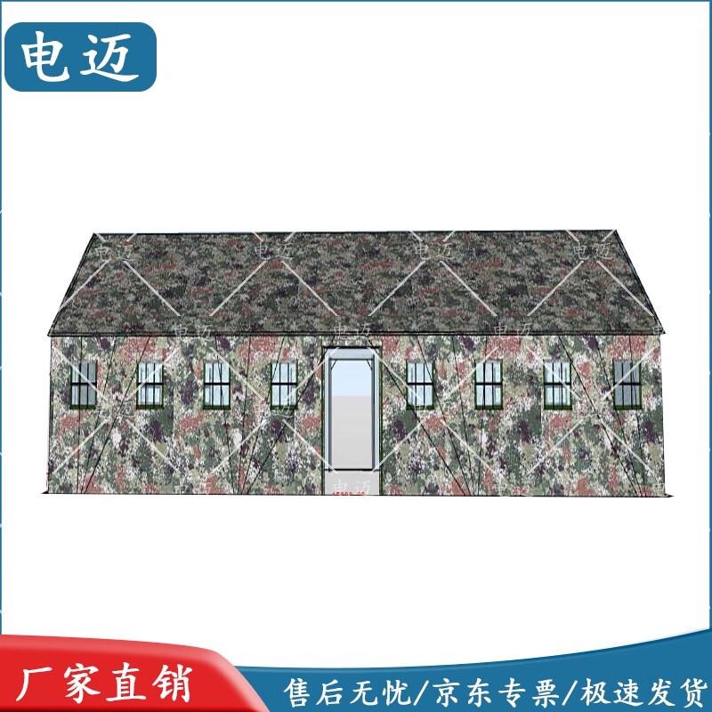 Dianmai 10x15m Large Command Tent