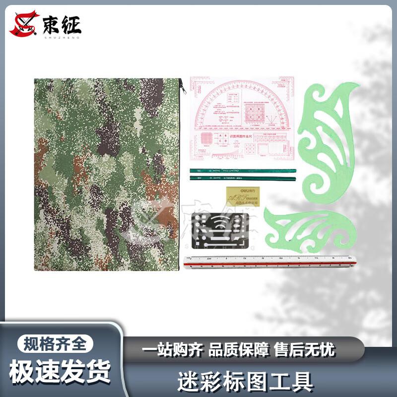 Shuzheng Multifunctional Drafting & Command Ruler Set