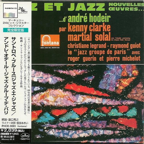 

CD JAZZ GROUPE DE PARIS - Saint-Tropez Blues (Jazz) PHCE3083 Fontana 1997 Japan Dance & Electronica Used