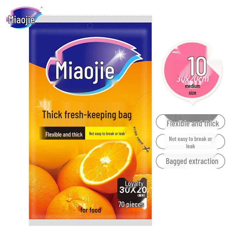 Miaojie Medium Fresh-keeping Bags