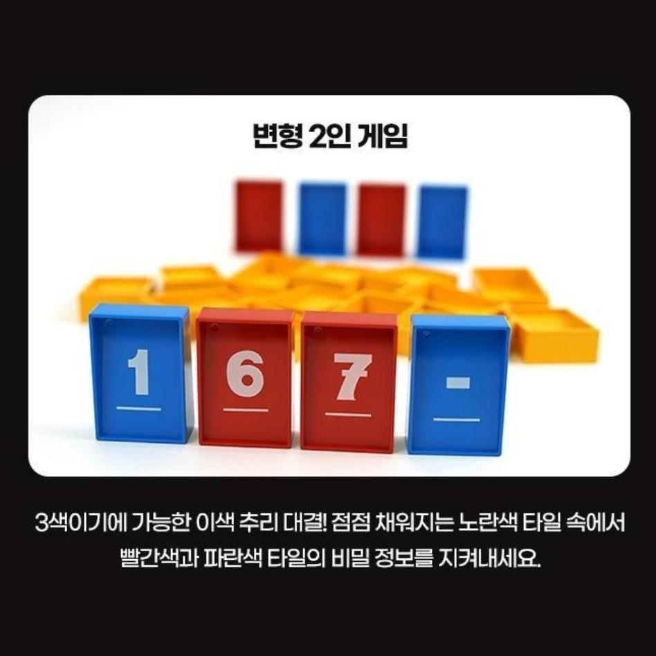 The Da Vinci Code / The Da Vinci Code Plus Boardgame