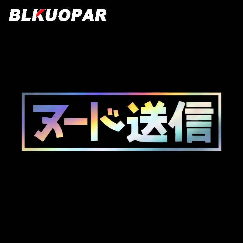 BLKUOPAR Send Nudes Kanji Written In Japanese Car Sticker Scratch-proof Funny Personalized Decal Sunscreen Windows Decoration