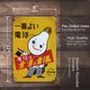 Vintage Japanese Food Tin Signs Set - Retro Advertising Hanging Plates - Wall Art Posters for Bars