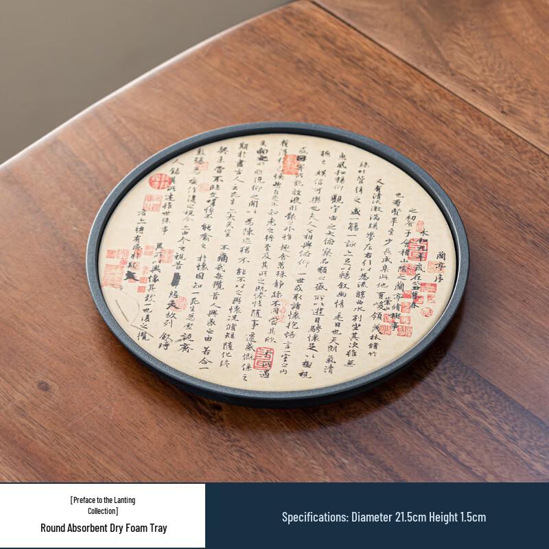 MY New Chinese Style Absorbent Round Tea Tray