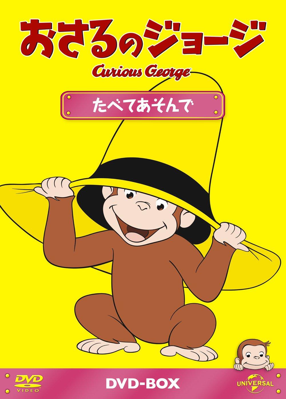 

Curious George Eat and Play DVD-BOX