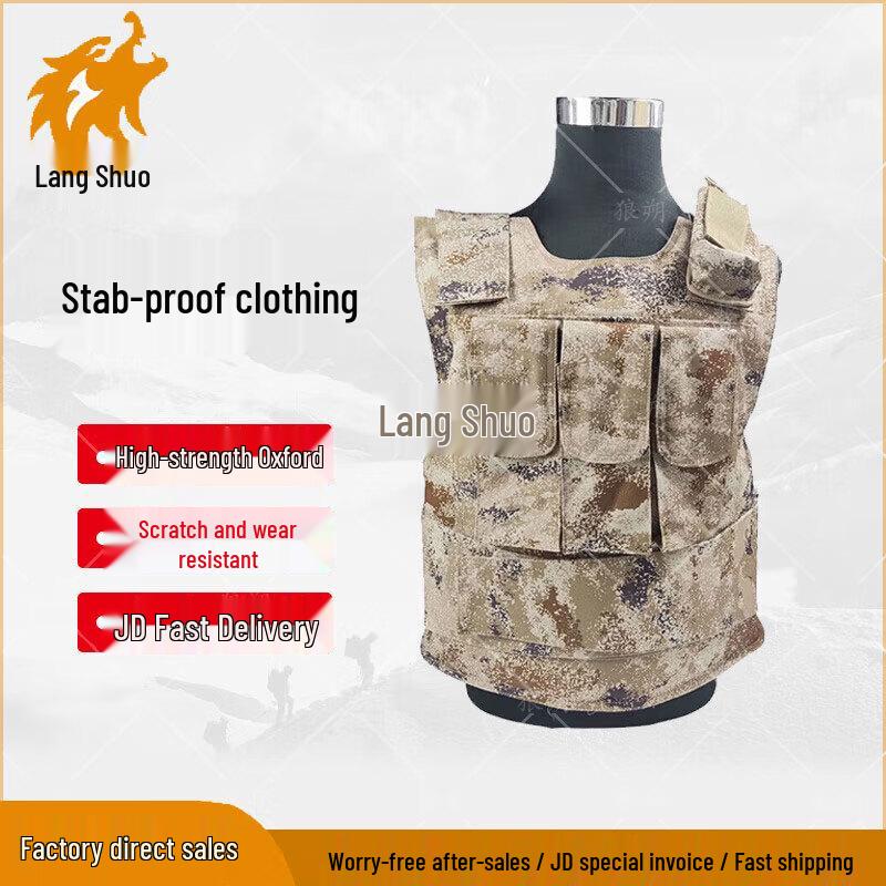 Langshuo Hard Anti-Stab Vest
