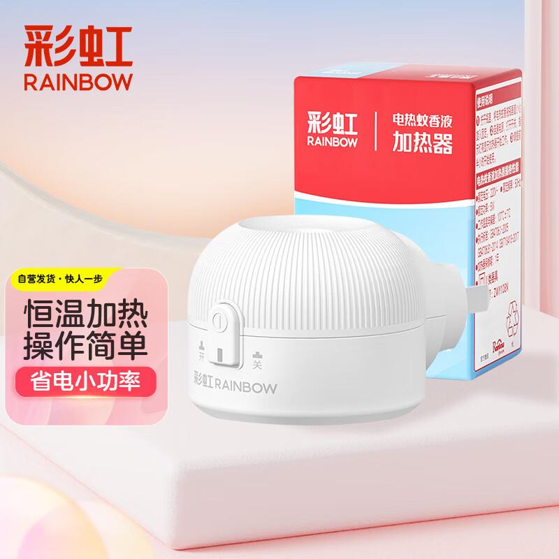Rainbow Electric Mosquito Repellent Heater
