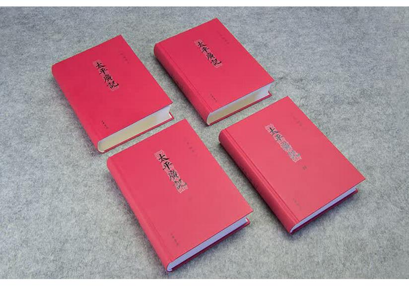 Taiping Guangji: Complete 4-Volume Hardcover Set