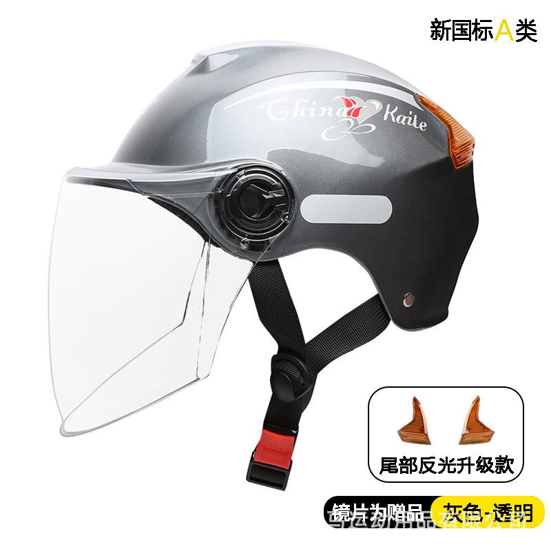 High-definition anti-fog lenses A New national standard electric bike helmet, motorcycle helmet, electric vehicle helmet, unisex