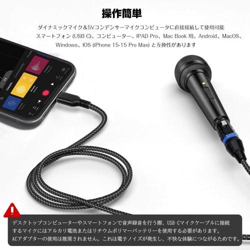 USB C Microphone Cable, USB C to XLR Recording Cable, Low-Noise Studio, Balanced Connection for Condenser Microphones, AV Amplifiers, Speakers, and Ot