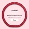 Napa Leather 3D Textured Non-Slip Steering Wheel Cover for Nissan Models