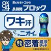 8x4 Men Deep Citrus Roll-On Deodorant 60ml - Long-Lasting, Alcohol-Free, For Men