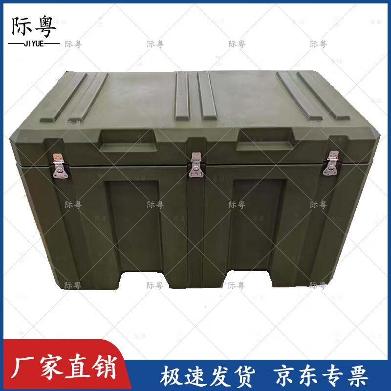 

Portable Rotomolded Outdoor Tactical Storage Box