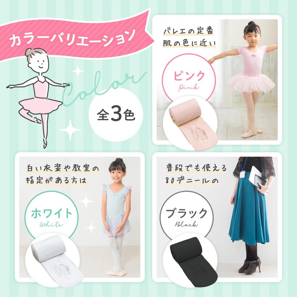 [Merrytutu] Ballet Tights with Holes [30 Days Damage Guarantee] Convertible