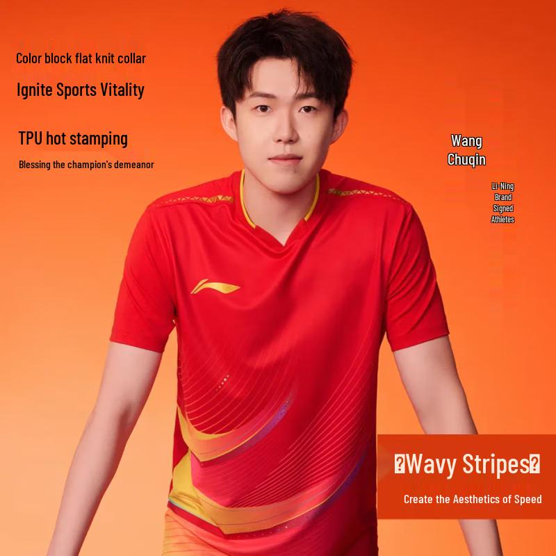 Li-Ning National Team Short Sleeve Table Tennis Jersey