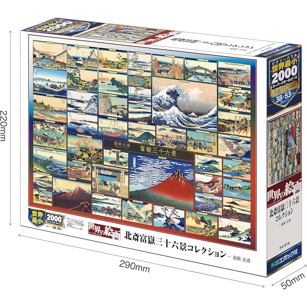 EPOCH 2000 Super Small Piece Jigsaw Puzzle Hokusai Thirty-Six Views Collection 54 Pieces 38x53cm with Glue and Tool