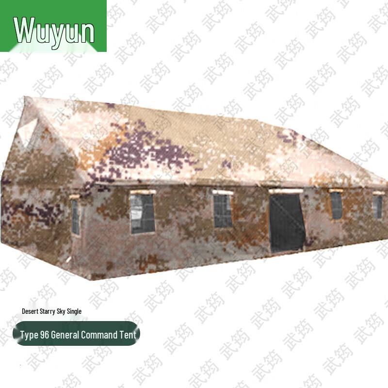 Wujun Military Field Training Supplies