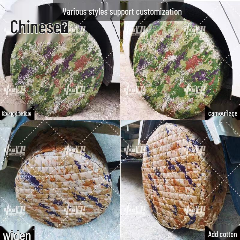 Zhongwuwei Car Tire Dust & Rain Protection Cover