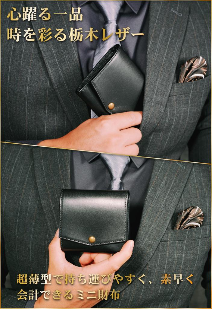 Bifold Tochigi Leather Mini and Large Capacity Men's Wallet, Small, Slim, Compact, Portable, (Tochigi-black)