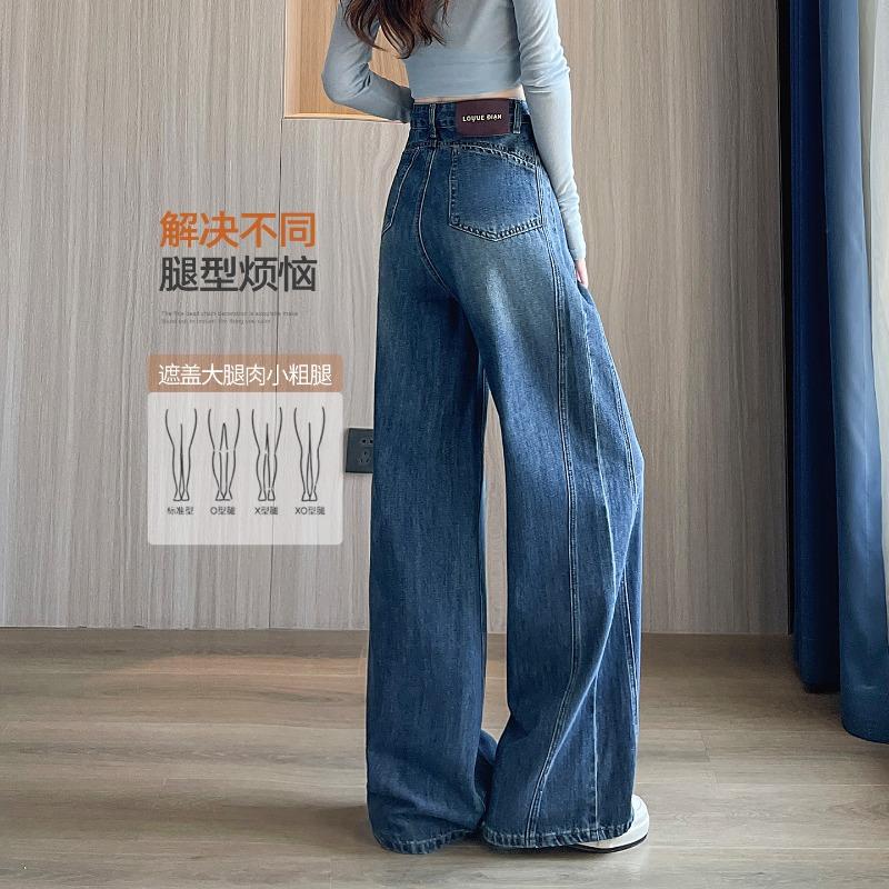 Pear-shaped body wide-leg jeans women's winter, new good-looking high-waisted loose straight pants