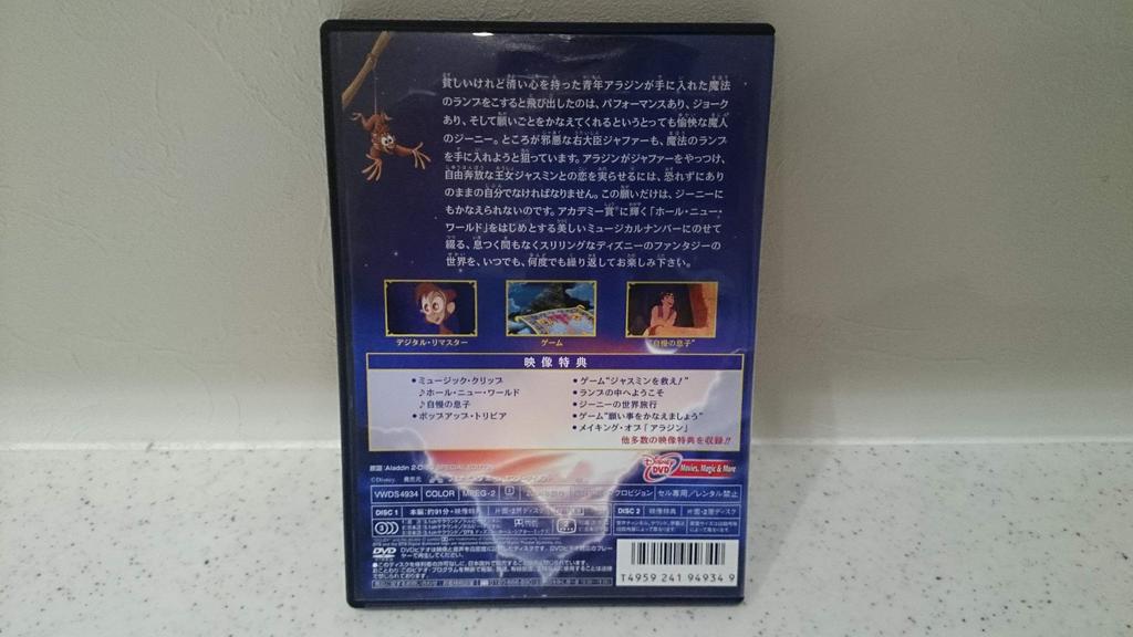 Aladdin Special Edition [DVD]