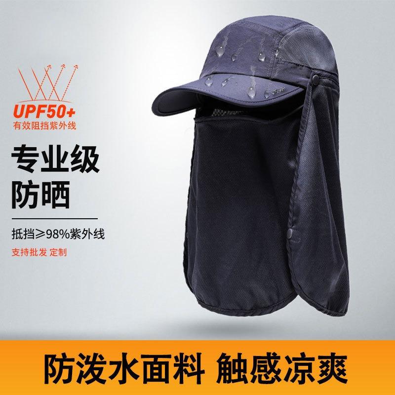 Sunscreen cap Breathable mesh fishing cap Men's outdoor splash-proof baseball cap Removable mask Shawl hat
