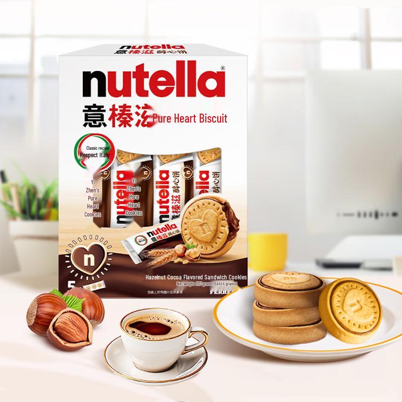 Ferrero Nutella B-ready Hazelnut Cocoa Cream Biscuits