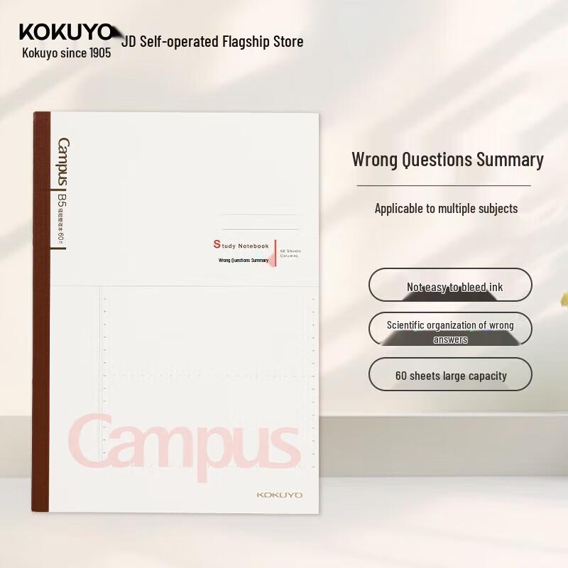 KOKUYO Campus B5 Study Notebook