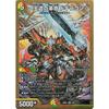 Duel Masters Royal Revolution Dogiragon (Super Rare) Dream Hero Deck Dogiragon Book (DM24-BD1) | Duel Masters Light/Fire/Nature Civilization Creature