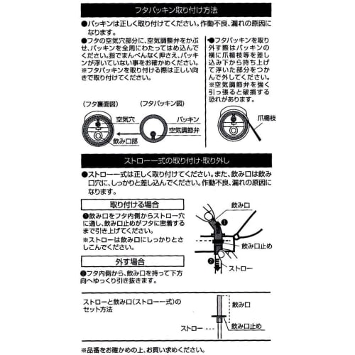 Skater One Push Straw Water Bottle Replacement Straw Gasket Set for PDSH6DX P-PDSH6DX-SP-A