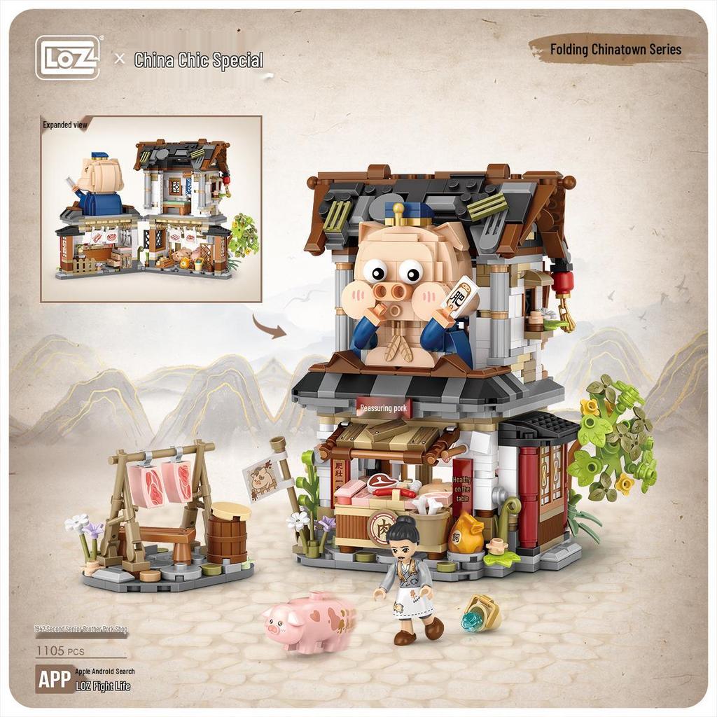 LOZ Blocks 1942 Pig Brother's Meat Shop Assembly Model - Foldable Street View House Children's Gift