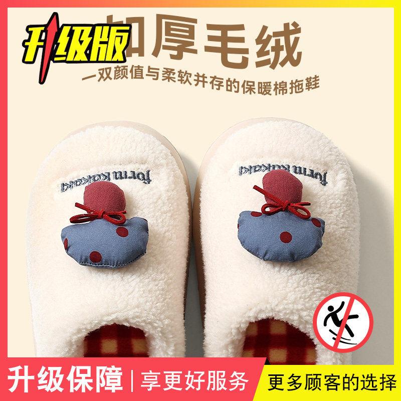 Stepping on shit cotton slippers men's autumn and winter indoor home cartoon warm and velvet non-slip and non-smelly feet