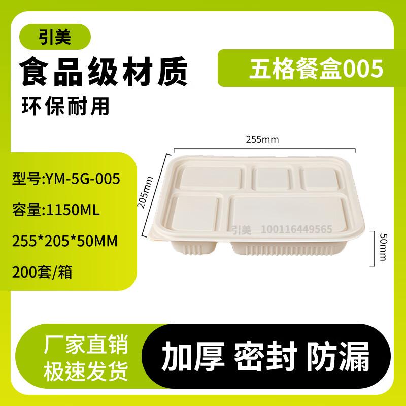 Yinmei Biodegradable Corn Starch Disposable Food Containers