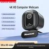 Newmine NM25 4K HD Webcam with Microphone