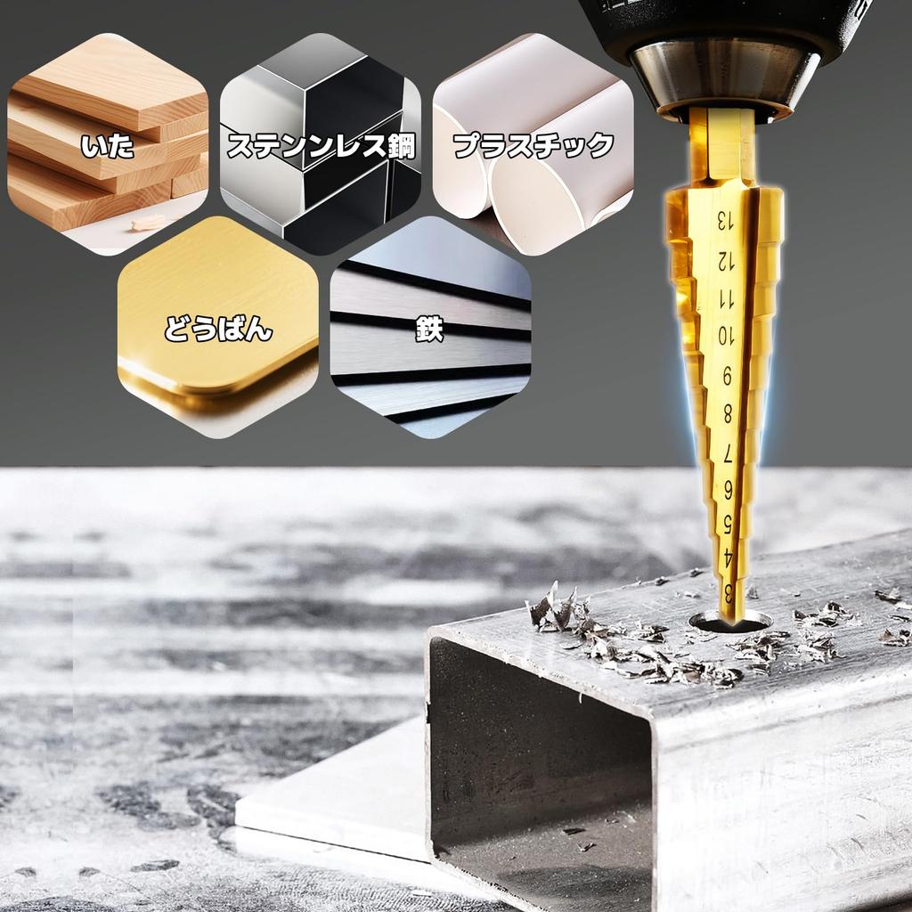 Zhihu Set of 8 Step Drills, Hexagonal Shank, 0.1 - 0.5 Inches (3 -