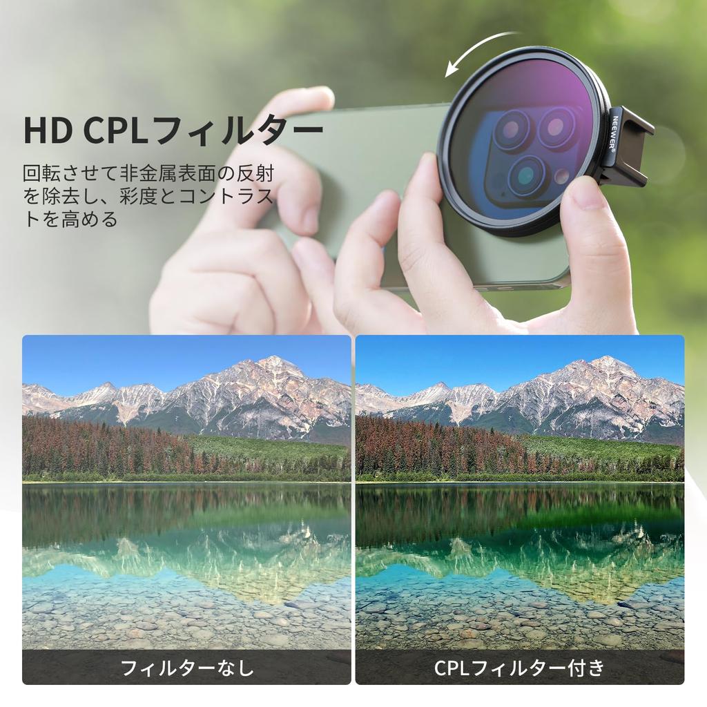 Neewer 67 mm CPL Smartphone-Filter - Kamerazubehör