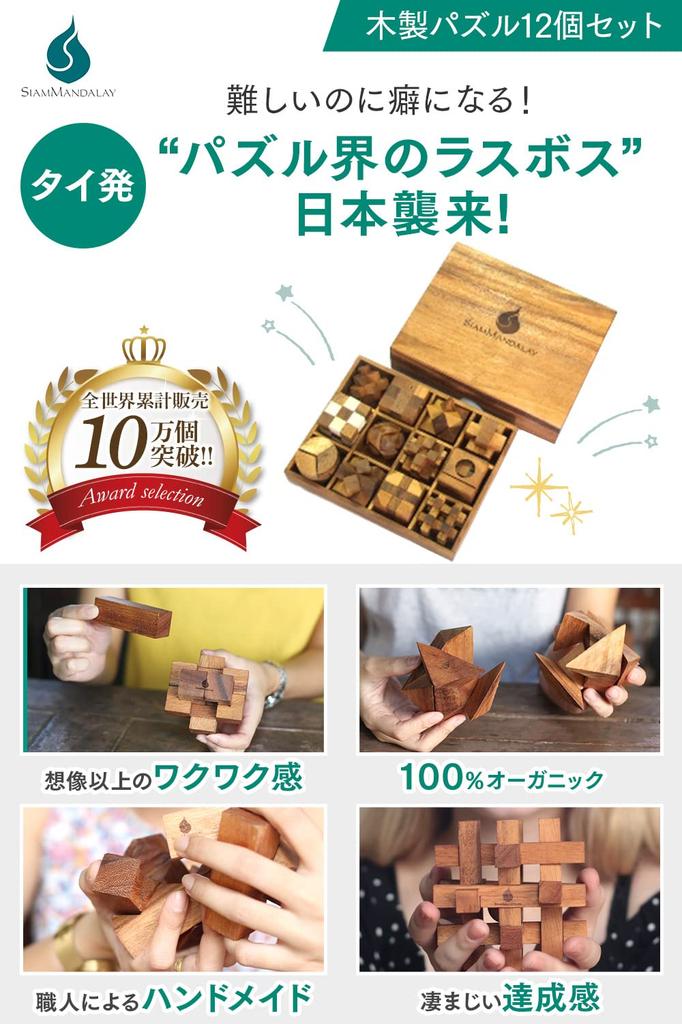 You Can Solve It In 5 a Puzzle Siam Mandalay 3D Educational Wooden Kongming Brain Cram Unisex [If Minutes, You're King!] Puzzle, 12-Piece Set, Toy,