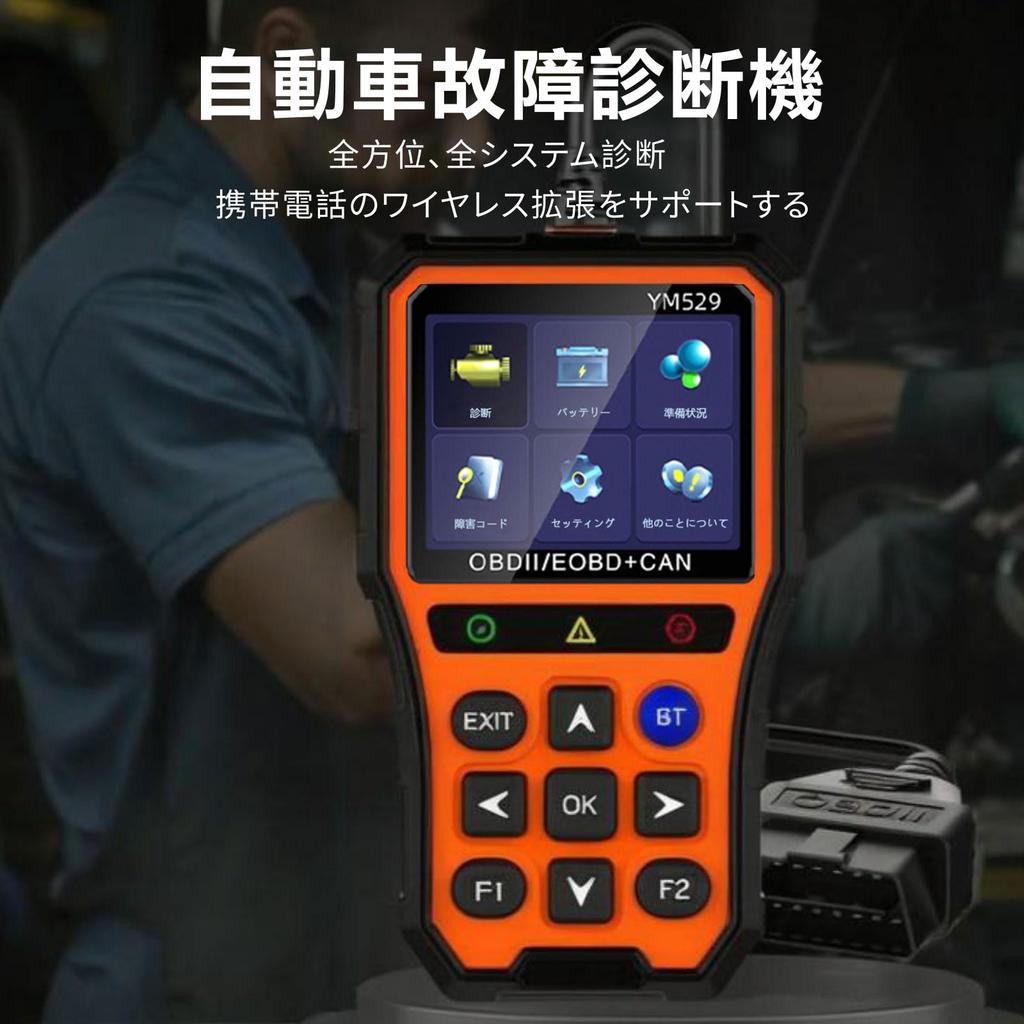 Panlong OBD2 Diagnose Liest und Löscht Fehler Analysiert Alle Systeme Handheld OBD2 Diagnose Tester für Smartphone App LCD Panel YM529 Modell