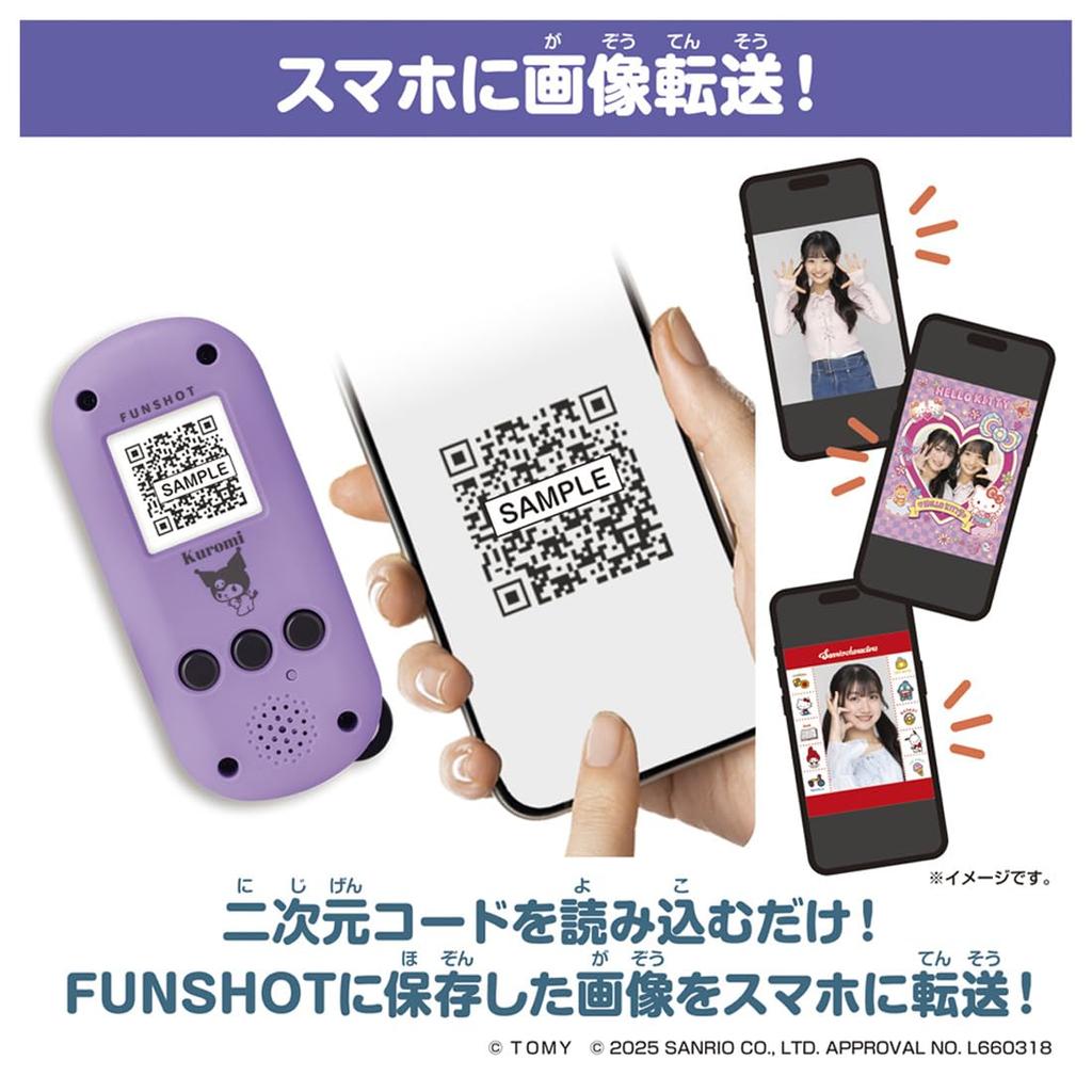 TAKARA TOMY FUNSHOT Kuromi