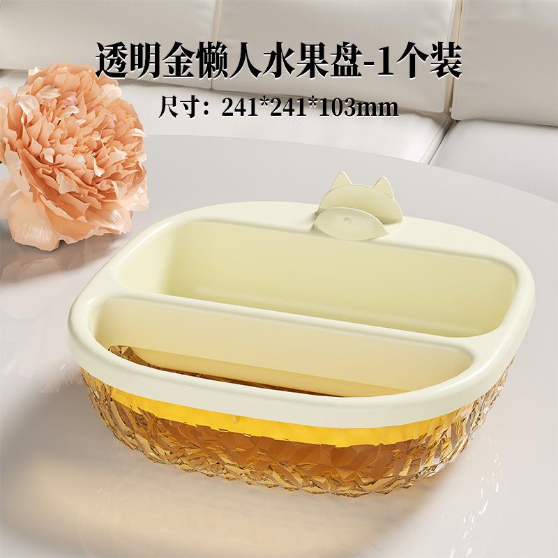 

Домашняя ленивая фруктовая тарелка, артефакт для чистки семечек дыни, домашняя гостиная, фруктовая корзина, коробка для закусок и сухофруктов, двойной дренажный таз, фруктовая корзина