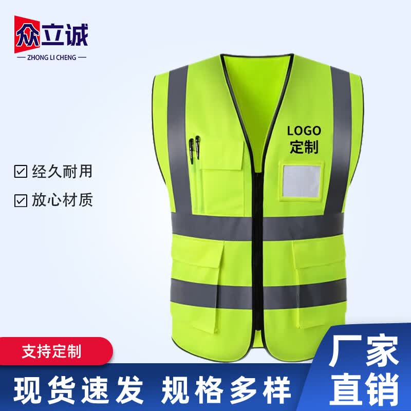 Multi-Pocket Reflective Safety Vest