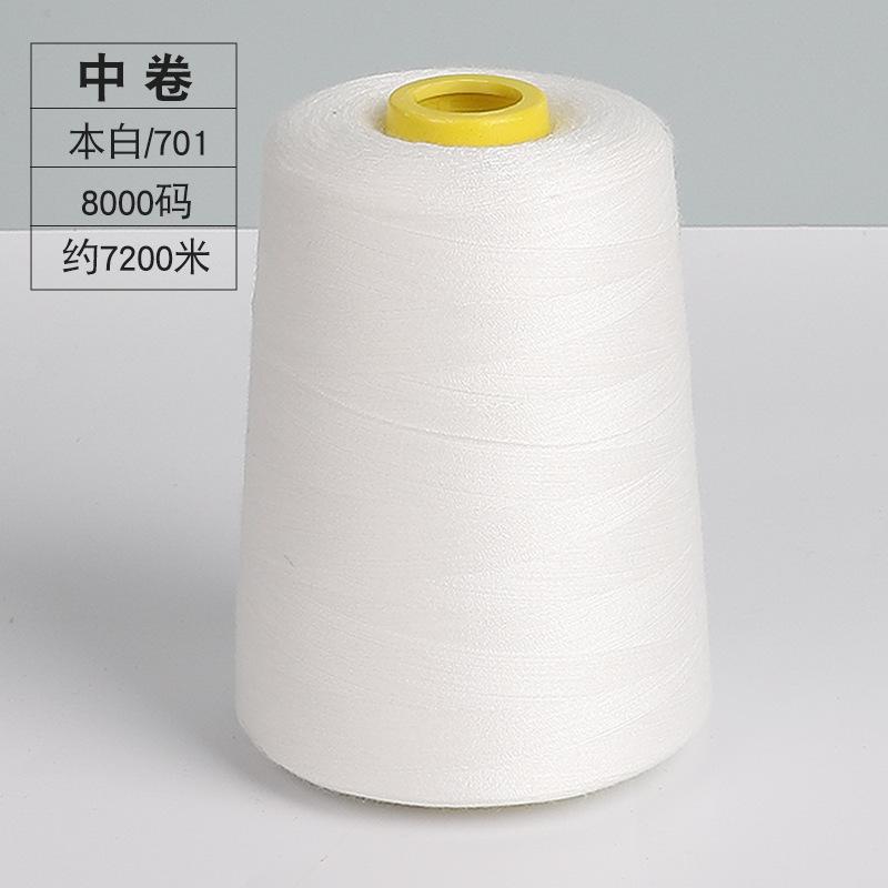 Household Sewing Thread Pagoda Thread 402 Color Sewing Machine Thread Hand Sewing Clothes Thread Flat Car Polyester Fine White Thread