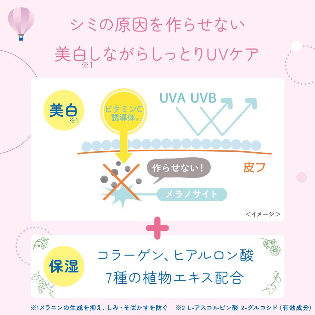 UV Forecast Medicinal Whitening UV Cream M UV and Water Face and Neck Makeup Base 40g [Renewal] Non-Chemical SPF50+ PA++++ Resistant Quasi-Drug