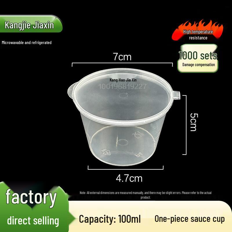 

Kangjiejiaxin Disposable 100ml Round Integrated Sauce Cup