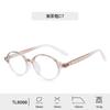 2026 New World Fashion Oval Small Frame Men's Glasses Frame Casual Retro Ultra Light TR90 Women's Transparent Decorative Glasses