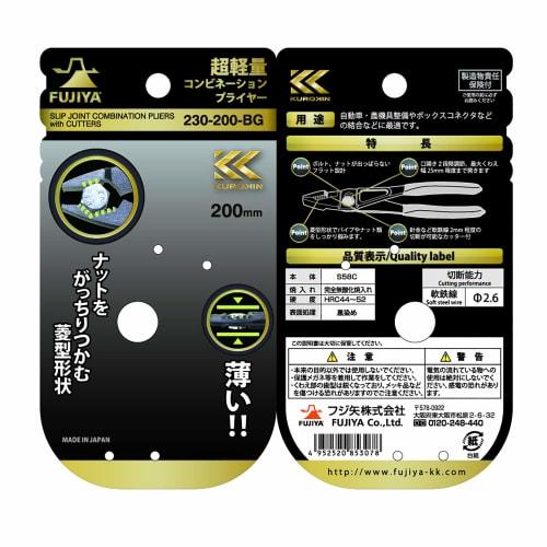 Fujiya Ultra Lightweight Combination Pliers, Black and Gold, 230-200-BG