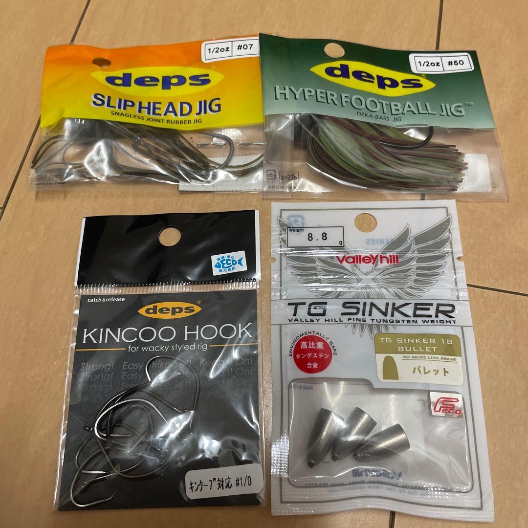 Used deps, valley hill set